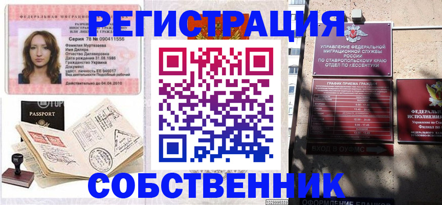 временная регистрация надежно в Магнитогорске