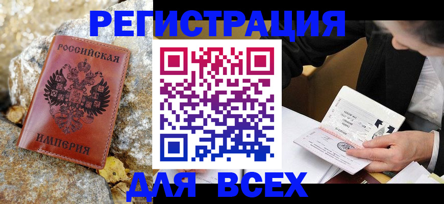 временная регистрация для школы в Магнитогорске