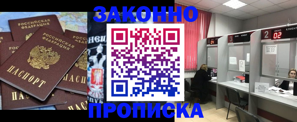 прописка поиск в Магнитогорске