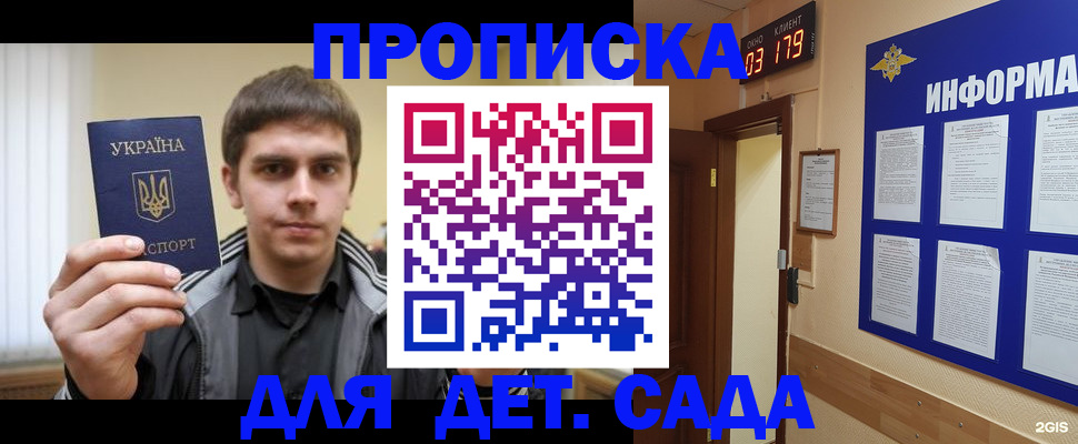 прописка паспорт в Магнитогорске